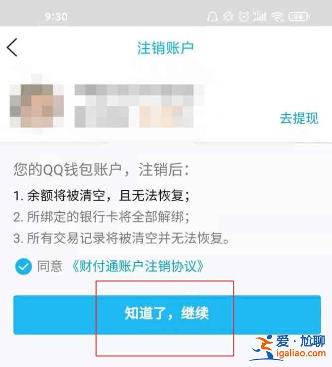 qq實(shí)名認(rèn)證過了還能修改嗎？