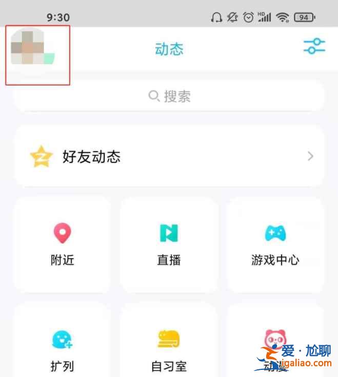 qq實(shí)名認(rèn)證過了還能修改嗎？