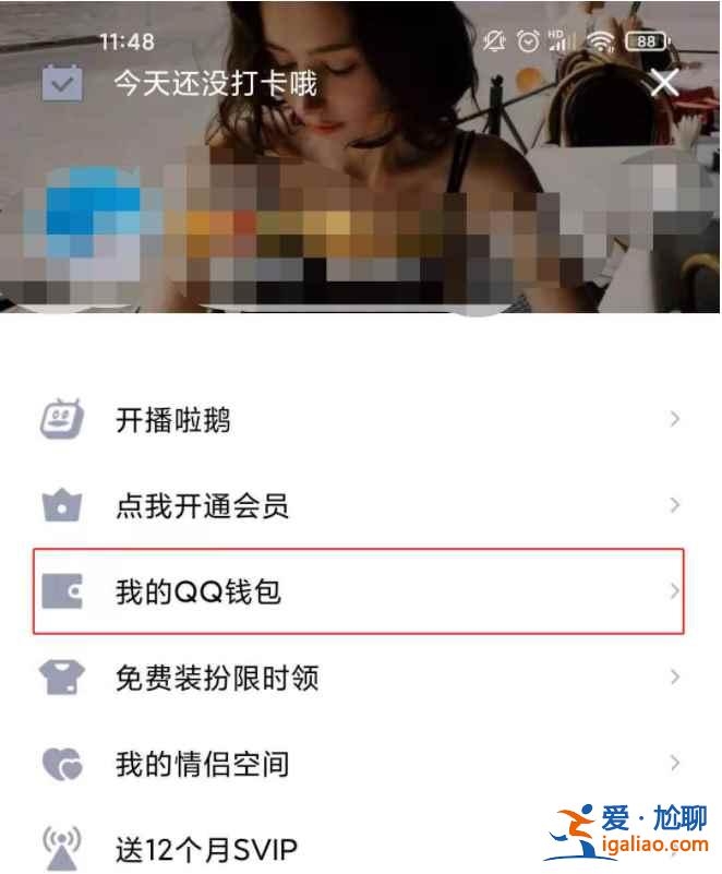 qq實(shí)名認(rèn)證過了還能修改嗎？