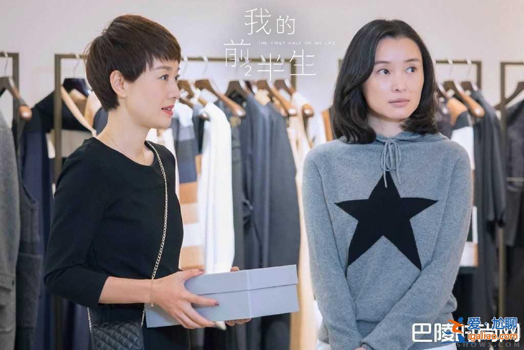 我的前半生劇情變狗血 播出過(guò)半還在斗小三？