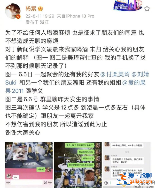 劉學(xué)義喂楊紫吃蛋糕疑似戀情曝光？楊紫發(fā)文回應(yīng)