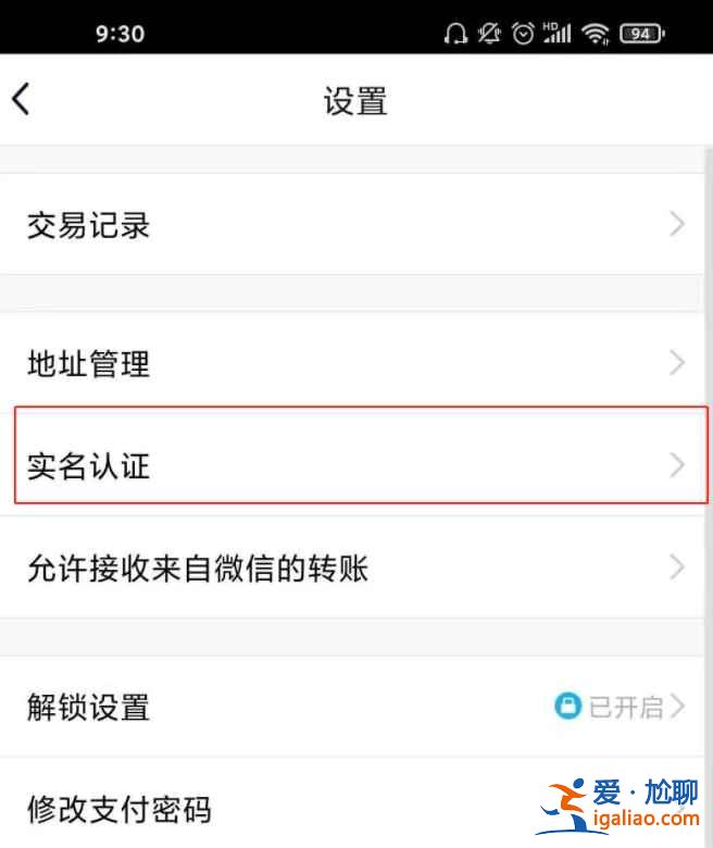 qq實(shí)名認(rèn)證過了還能修改嗎？