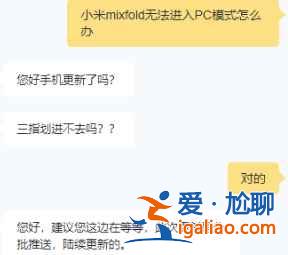小米MIXFold電腦模式怎么打開(kāi)？