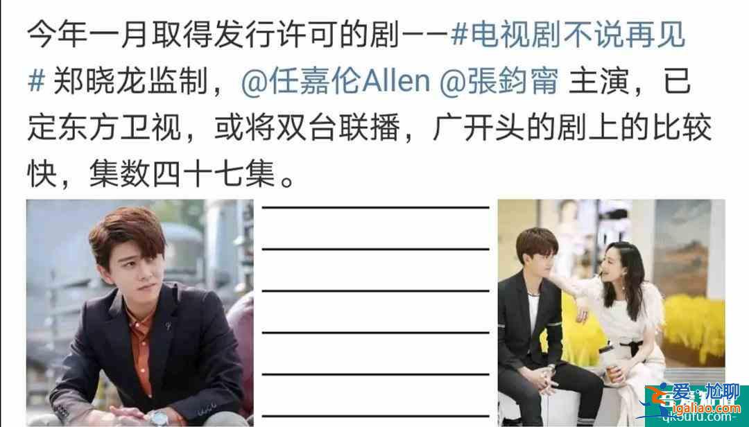 任嘉倫《不說再見》定檔上星，回歸現(xiàn)代造型后，他能否再次圈粉？