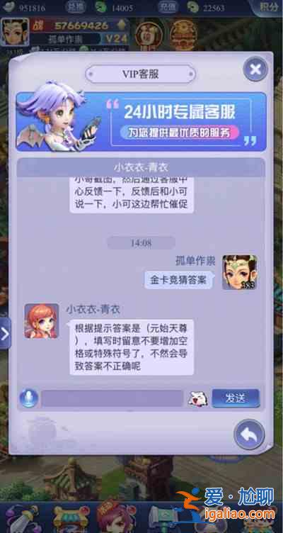 夢幻西游網(wǎng)頁版住于昆侖山麒麟崖是誰？4.30金卡競猜伙伴名字答案分享？