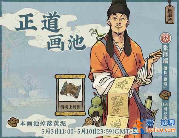 江南百景圖五一活動大全 2021五一勞動節(jié)活動內(nèi)容一覽？