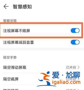 華為mate40pro屏幕感應(yīng)怎么關(guān)閉？