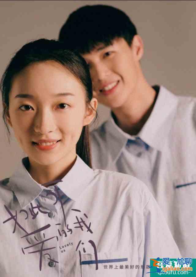 【推劇】如此可愛的我們？