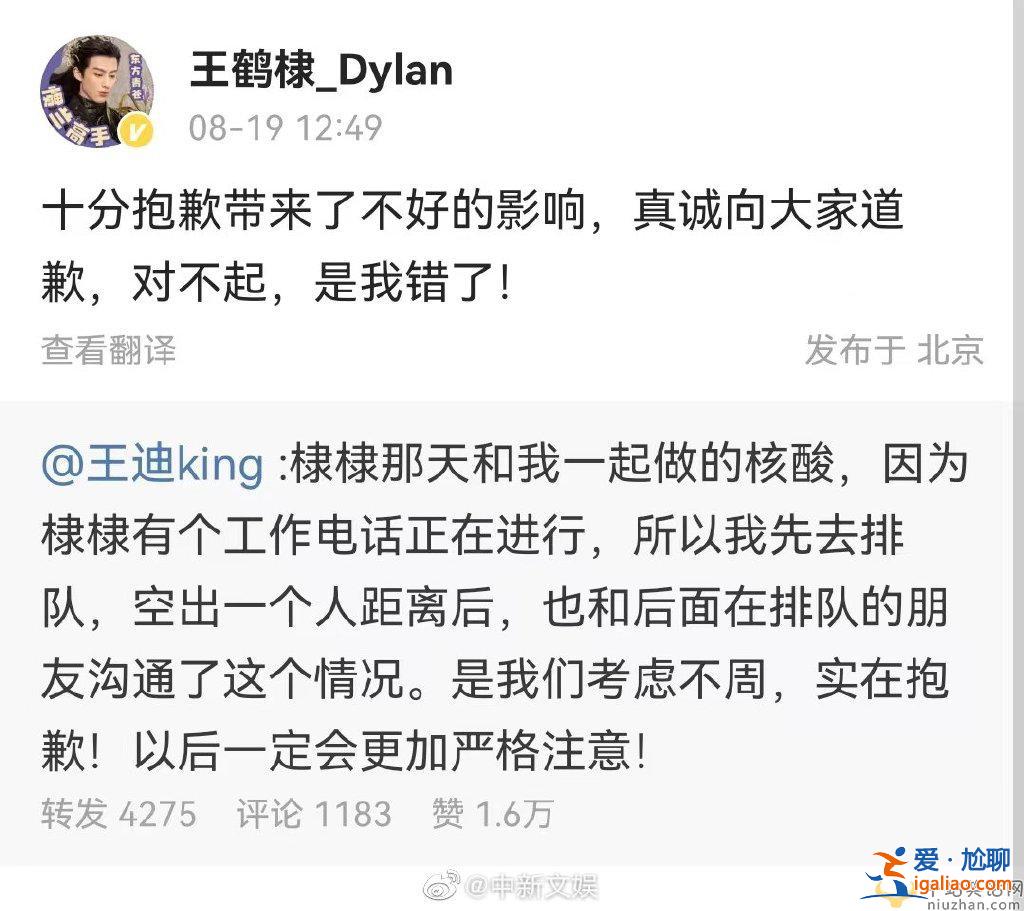 王鶴棣發(fā)文道歉是怎么回事？王鶴棣女友資料曝光