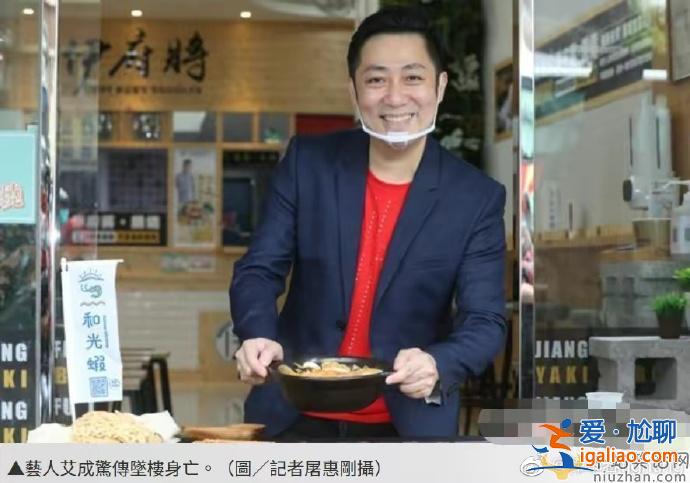 臺(tái)灣藝人艾成墜樓身亡  艾成個(gè)人資料介紹