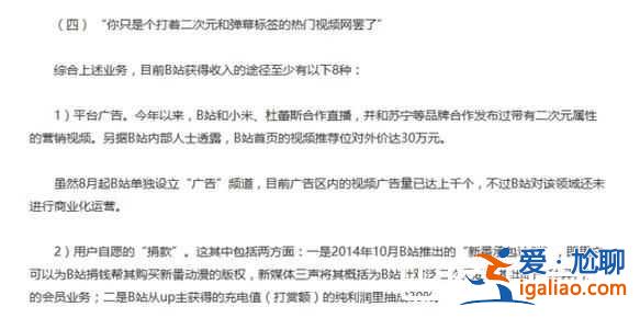 B站電視劇被下架 昔日收藏的影視劇空空如也？