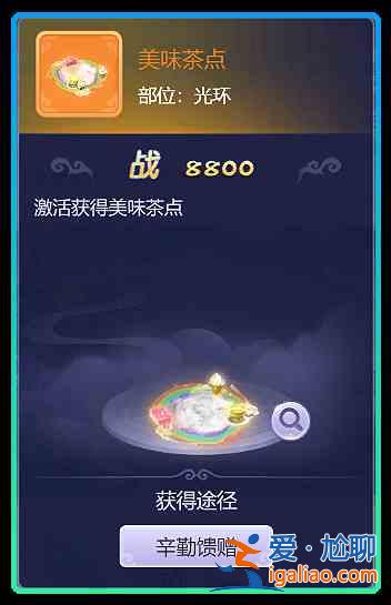 夢(mèng)幻西游網(wǎng)頁(yè)版天道酬勤活動(dòng)攻略大全，2021五一勞動(dòng)節(jié)活動(dòng)玩法圖文匯總？