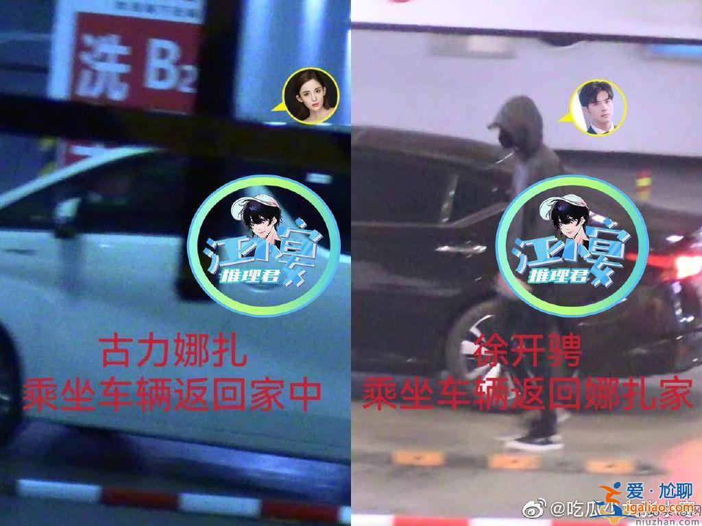 古力娜扎被小三？徐開騁和張?zhí)鞇蹧]分手就在劇組和娜扎曖昧