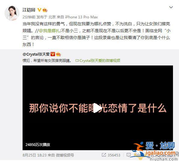 江鎧同轉(zhuǎn)發(fā)娜扎微博否認自己是小三 江鎧同陳翔事件是怎么回事？