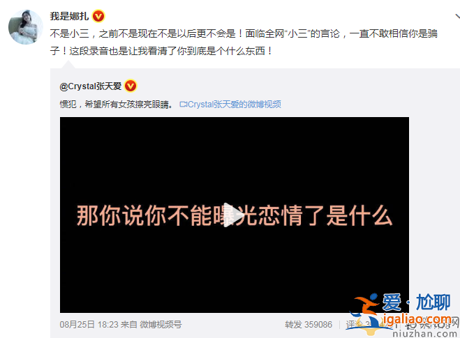張?zhí)鞇郯l(fā)錄音曝光徐開騁  古力娜扎轉(zhuǎn)發(fā)回應(yīng)自己不是小三