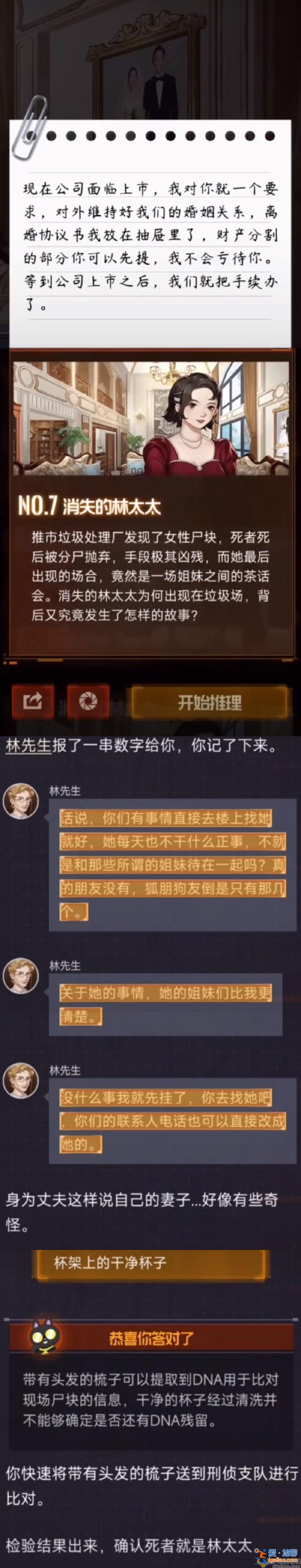 開始推理吧張若昀唐藝昕婚紗照是怎么回事？開始推理吧發(fā)文道歉