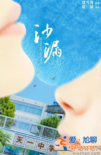網(wǎng)傳趙露思丁程鑫演沙漏，粉絲溜了，先期待小丁熒幕首秀《海的盡頭是草原》吧