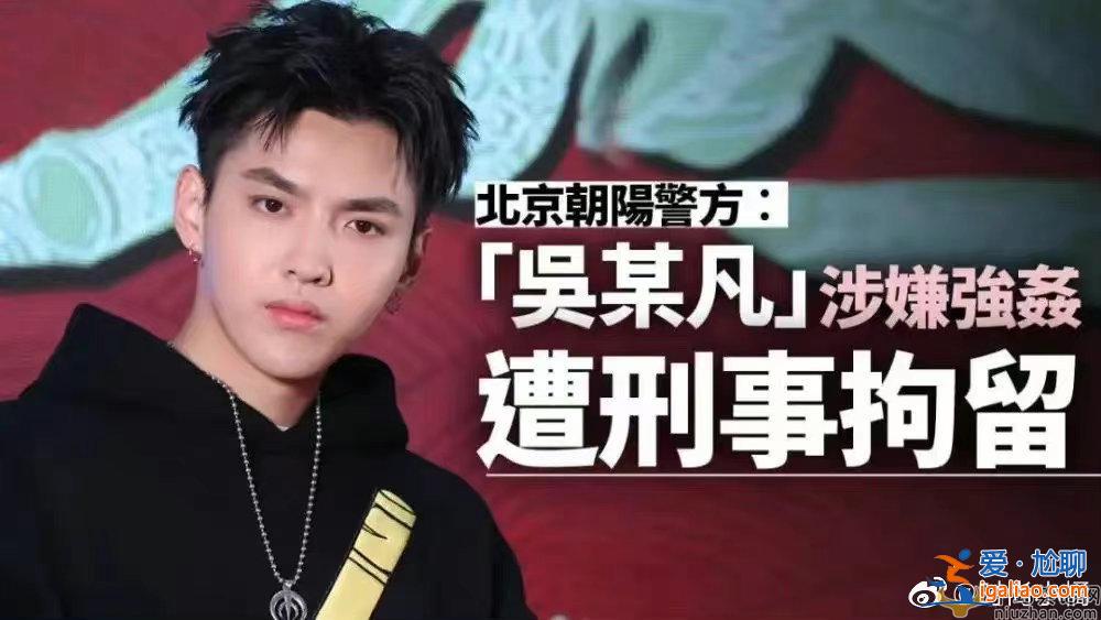 吳亦凡公司千萬財產(chǎn)被凍結   期限為一年