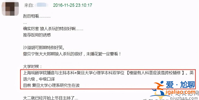 張大大是復旦研究生 網(wǎng)友紛紛吐槽：這也不能改變我討厭他的事實啊……