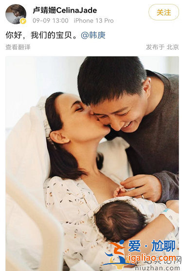韓庚盧靖姍得女 從戀愛(ài)到官宣到結(jié)婚到生子 好像就一瞬間的事兒