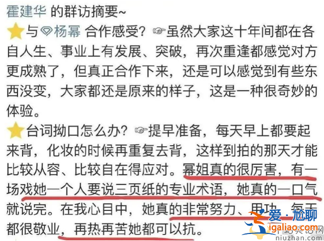 瀘定抗震救災(zāi)72小時(shí) 楊冪忙著捐款，Angelababy楊穎忙著曬狗，反差太大