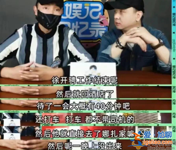 娜扎徐開騁沒分手? 戀愛細(xì)節(jié)被曝光， 女方辟謠男方事業(yè)受損