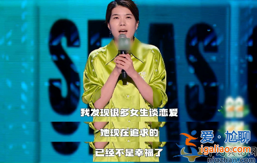 楊笠脫口秀大會殺瘋了 網(wǎng)友直呼：楊笠你不懂男人
