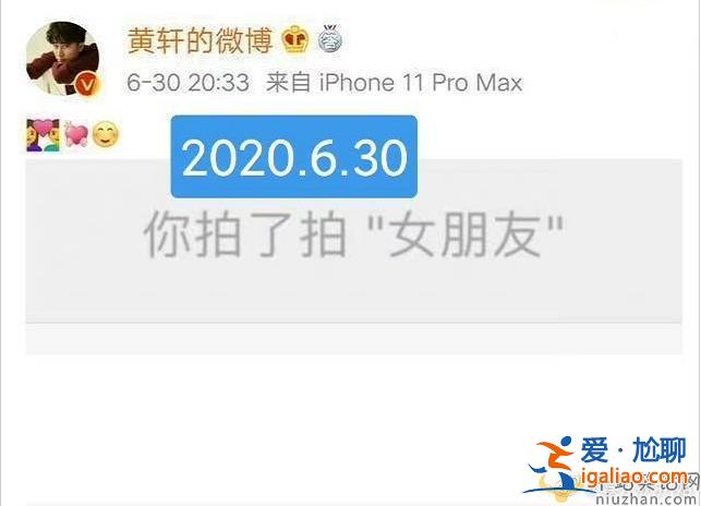 黃軒與女友現(xiàn)身機(jī)場(chǎng)上演摸頭殺  黃軒什么時(shí)候公布戀情的？