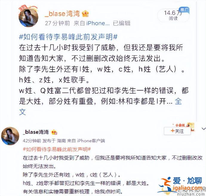 李易峰風波涉及王嘉爾是怎么回事？王嘉爾站姐關(guān)站又是為何？
