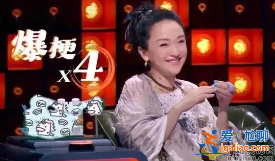 那英周迅脫口秀被罵上熱搜 網(wǎng)友跪求：好好唱歌乖乖演戲別上綜藝了