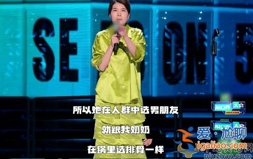 楊笠脫口秀大會殺瘋了 網(wǎng)友直呼：楊笠你不懂男人