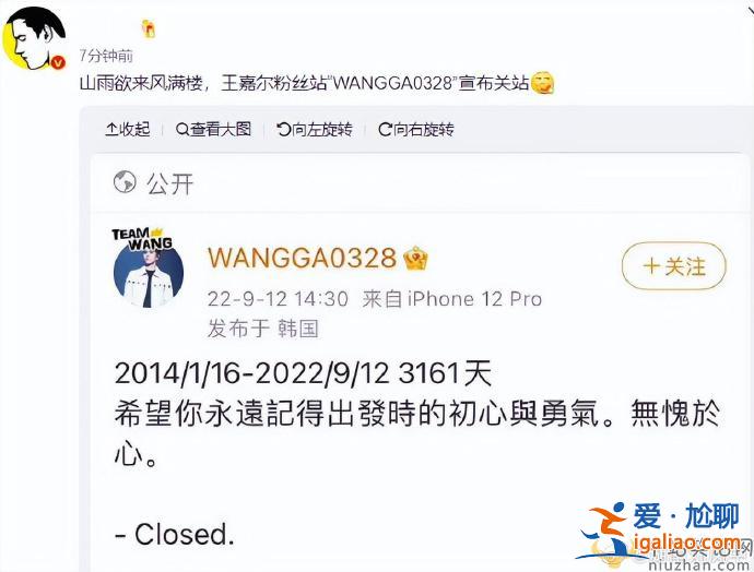 李易峰風波涉及王嘉爾是怎么回事？王嘉爾站姐關(guān)站又是為何？