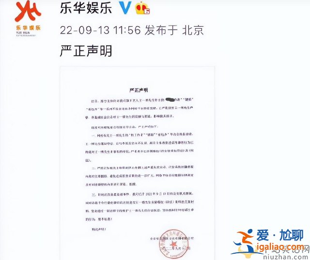 李易峰事件再發(fā)酵 樂華娛樂稱王一博與李某某不認(rèn)識 網(wǎng)友評論笑翻天