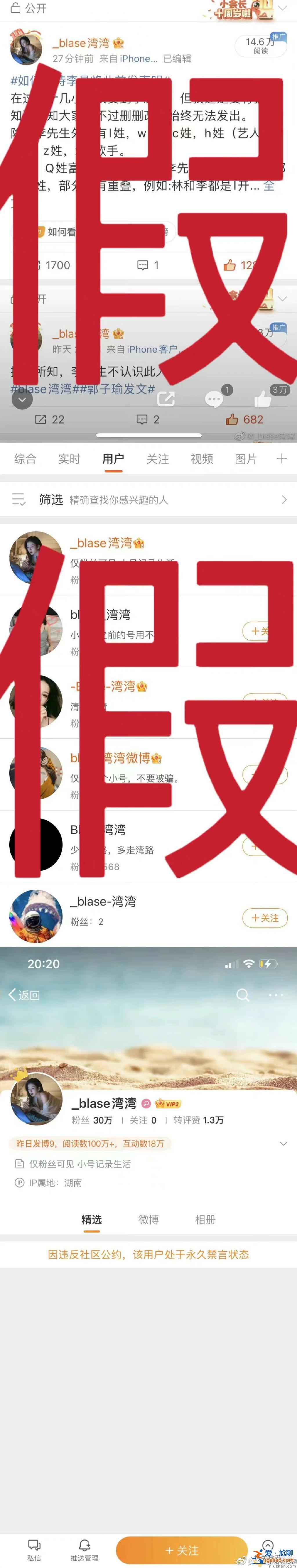網(wǎng)紅灣灣發(fā)布律師聲明小號(hào)是高仿號(hào)   王一博為何被牽涉？