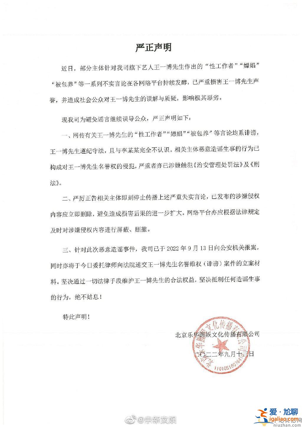 網(wǎng)紅灣灣發(fā)布律師聲明小號(hào)是高仿號(hào)   王一博為何被牽涉？
