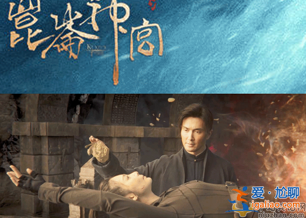 鬼吹燈之昆侖神宮定檔 網(wǎng)友：看鬼吹燈還得看潘粵明