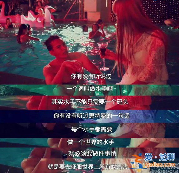 張翰《東八區(qū)的先生們》再陷爭議 臺詞疑歧視女性 網(wǎng)友建議改名西八區(qū)的lowB們