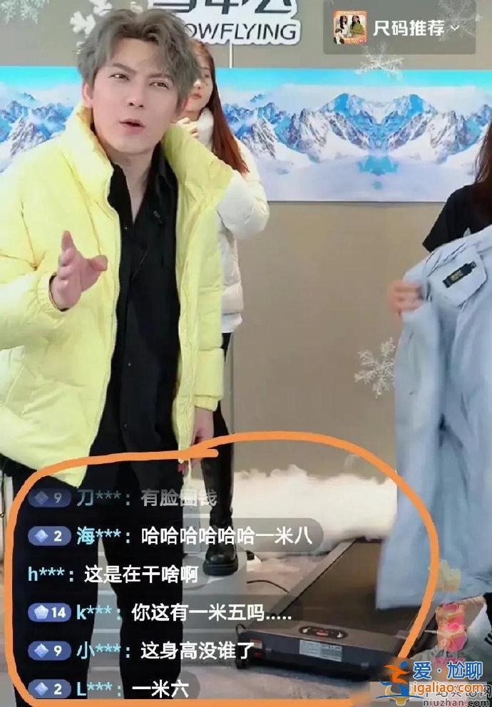 陳翔直播身材圓潤引爭議  網(wǎng)友：身材發(fā)福不注重身材管理