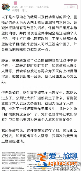 天天向上嘉賓吐槽汪涵 網(wǎng)友：自以為是虧他還是專業(yè)主持人