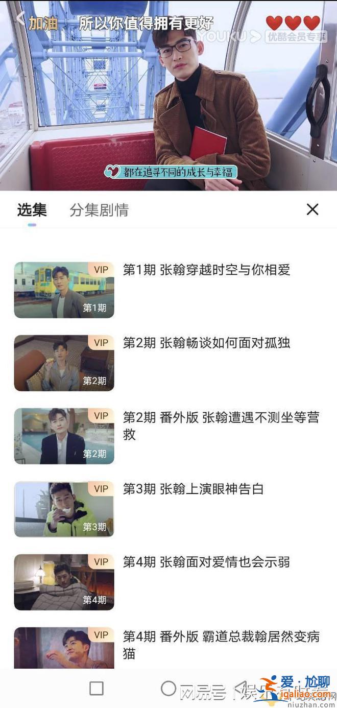 張翰版“戀與制作人”是什么節(jié)目？網(wǎng)友：任命張翰為黃曉明負(fù)責(zé)油膩工作