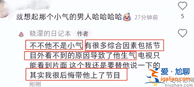 周揚(yáng)青罕見公開維護(hù)前任，強(qiáng)調(diào)對(duì)方不小氣，這是要和羅復(fù)合節(jié)奏?