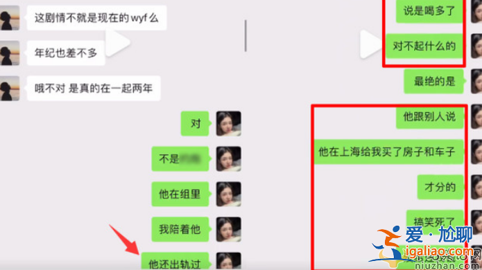 李易峰楊冪戀情實(shí)錘 前女友發(fā)聊天記錄爆料 稱馬蘇陳偉霆都知情