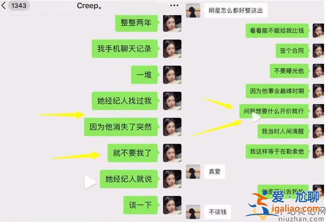 李易峰楊冪戀情實(shí)錘 前女友發(fā)聊天記錄爆料 稱馬蘇陳偉霆都知情