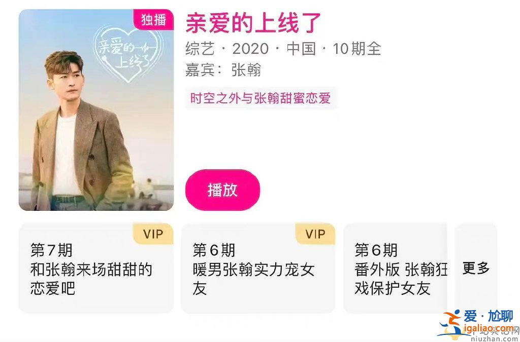 張翰靠“油膩”炒熱度？盤點(diǎn)娛樂圈那些“油膩”男明星 一個(gè)比一個(gè)辣眼睛