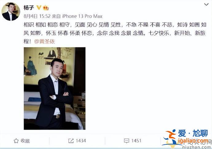 黃圣依楊子離婚了？黃圣依楊子微博藏頭詩暗藏玄機？