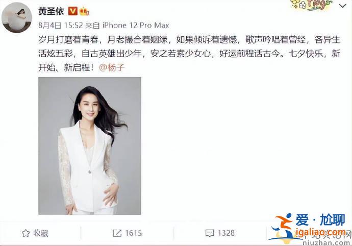 黃圣依楊子離婚了？黃圣依楊子微博藏頭詩暗藏玄機？