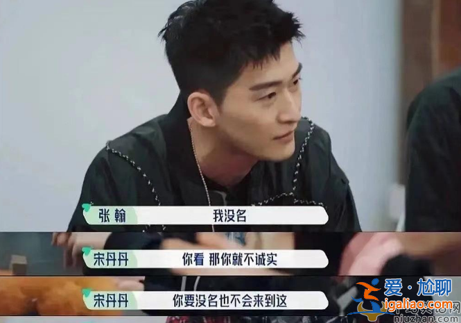張翰回憶《一起來(lái)看流星雨》，自曝演完慕容云海后非常窮，片酬不夠置裝費(fèi)