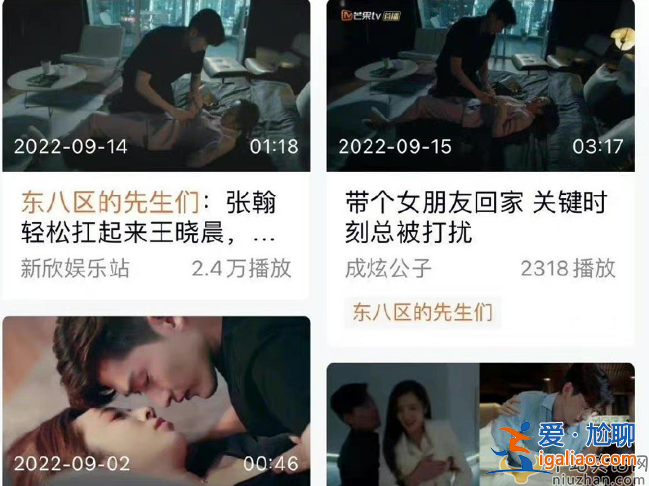 《東八區(qū)的先生們已下架 》正式下架 網(wǎng)友：愚弄觀眾真沒(méi)好下場(chǎng)
