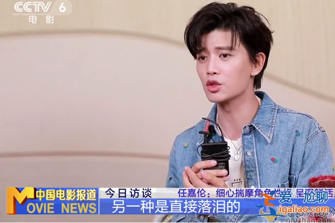 任嘉倫演技憑借《請君》出圈 為一場哭戲醞釀?wù)齻€(gè)月 不懼怕古偶標(biāo)簽