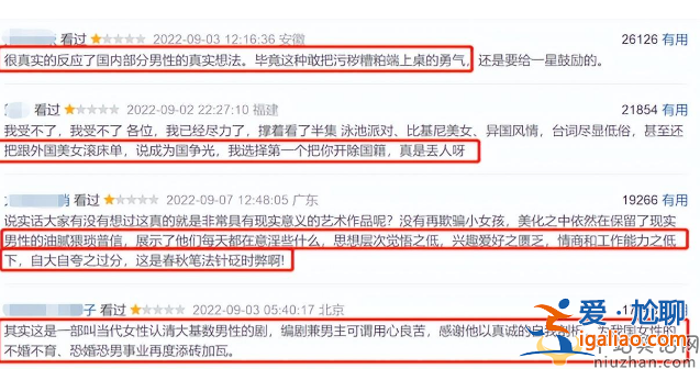 《東八區(qū)的先生們已下架 》正式下架 網(wǎng)友：愚弄觀眾真沒(méi)好下場(chǎng)